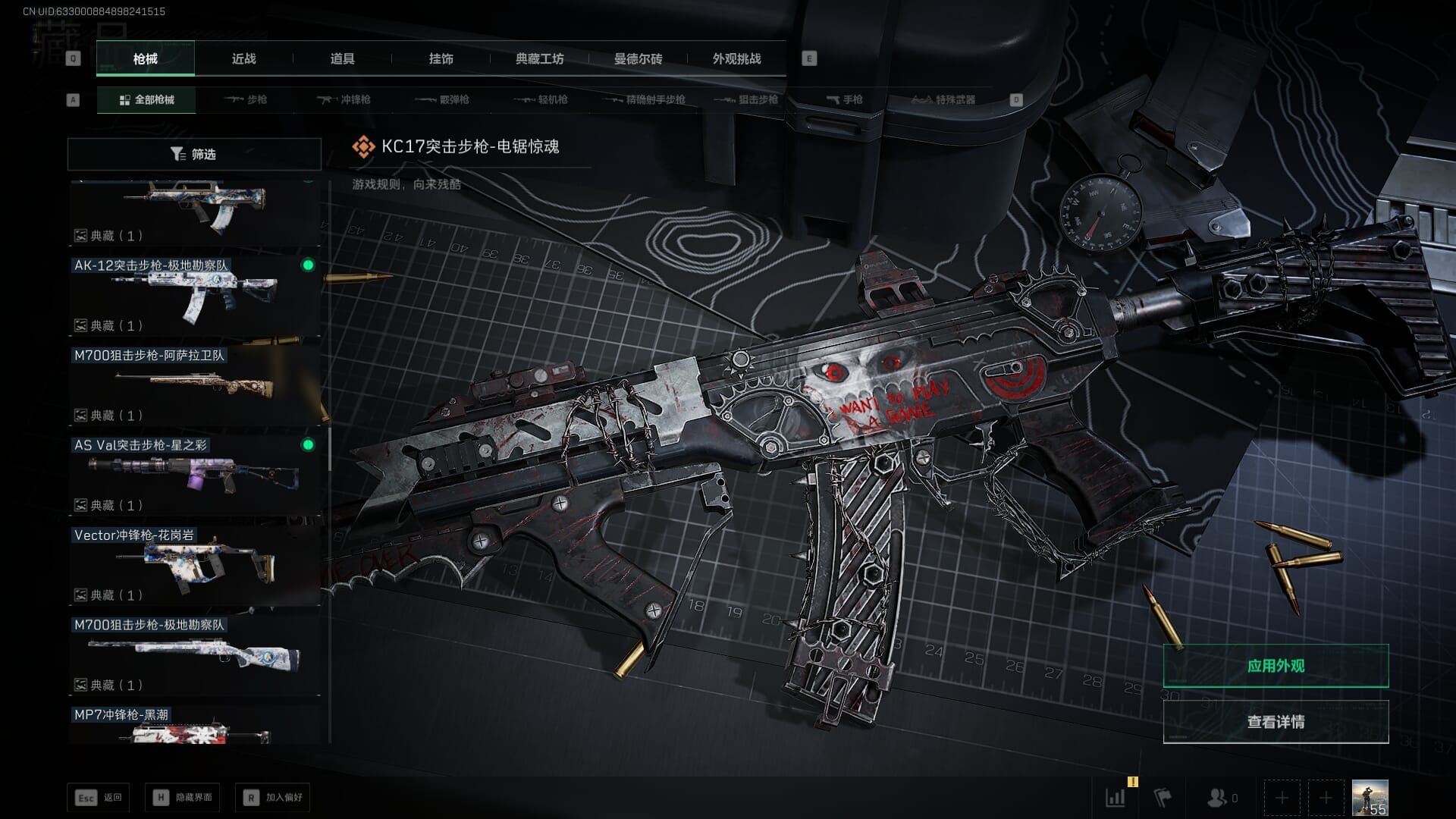 SJZQM383872三角洲行动账号详情图43 SJZQM383872三角洲行动账号详情图43