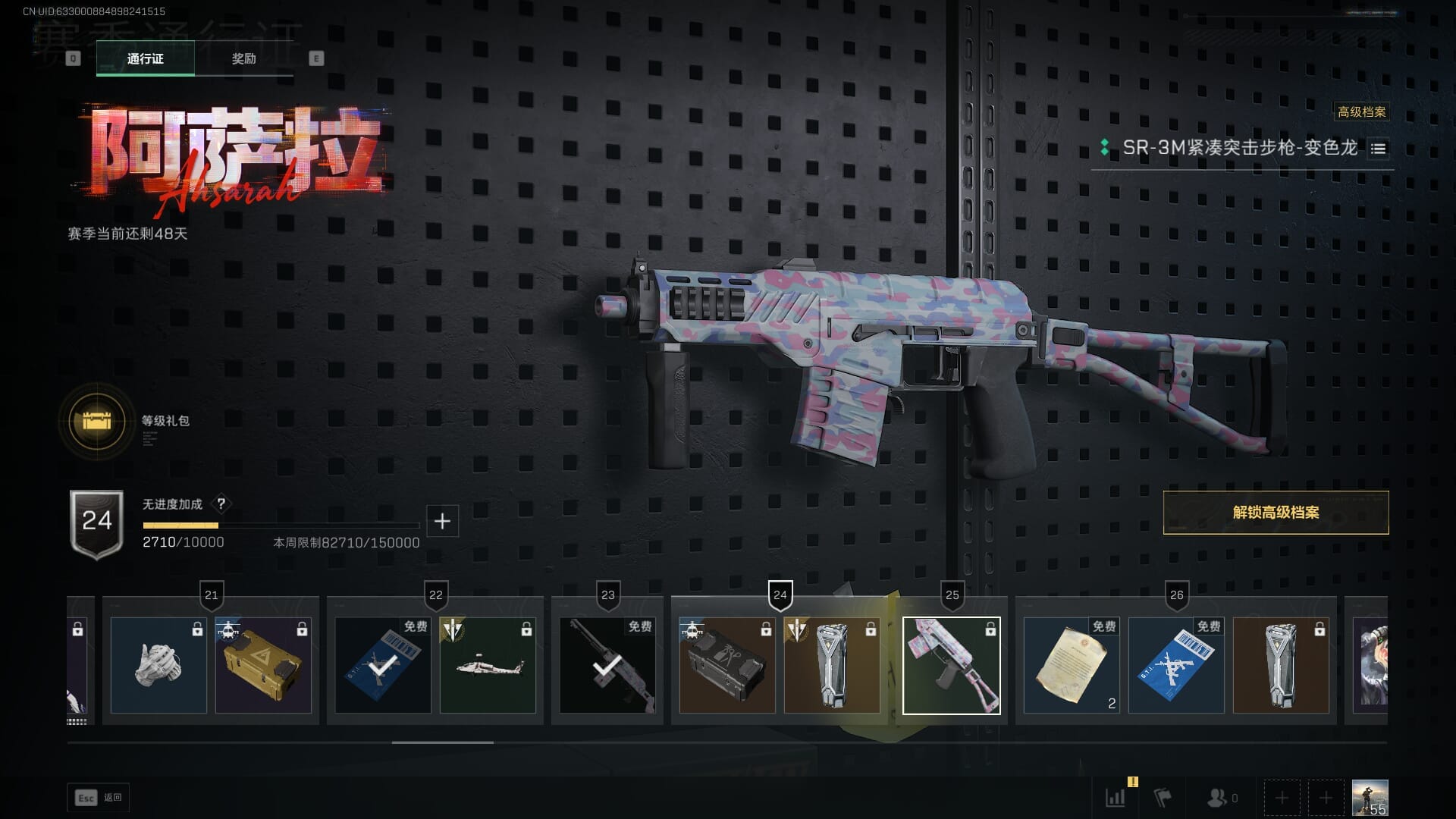 SJZQM383872三角洲行动账号详情图30 SJZQM383872三角洲行动账号详情图30