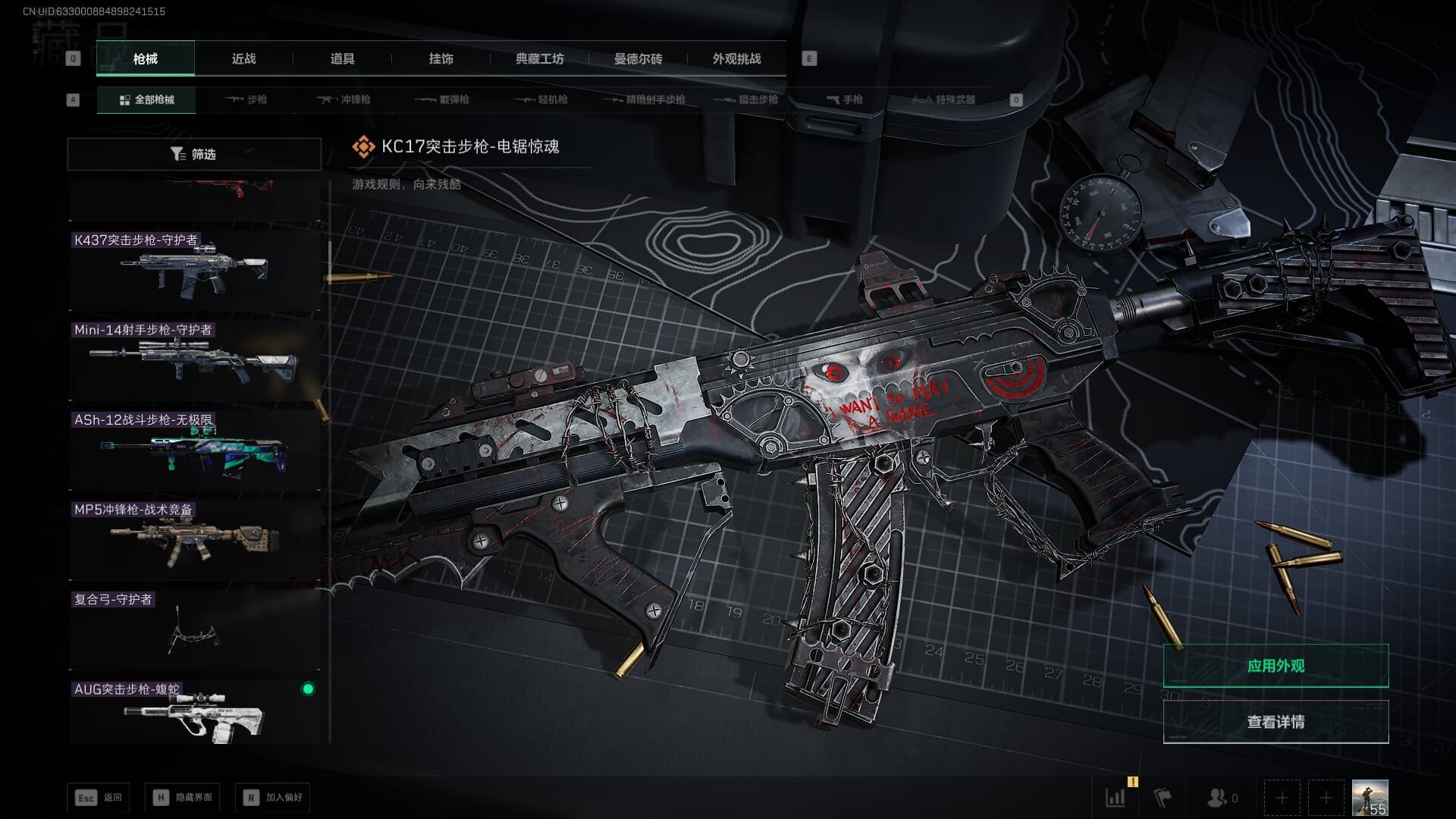 SJZQM383872三角洲行动账号详情图37 SJZQM383872三角洲行动账号详情图37