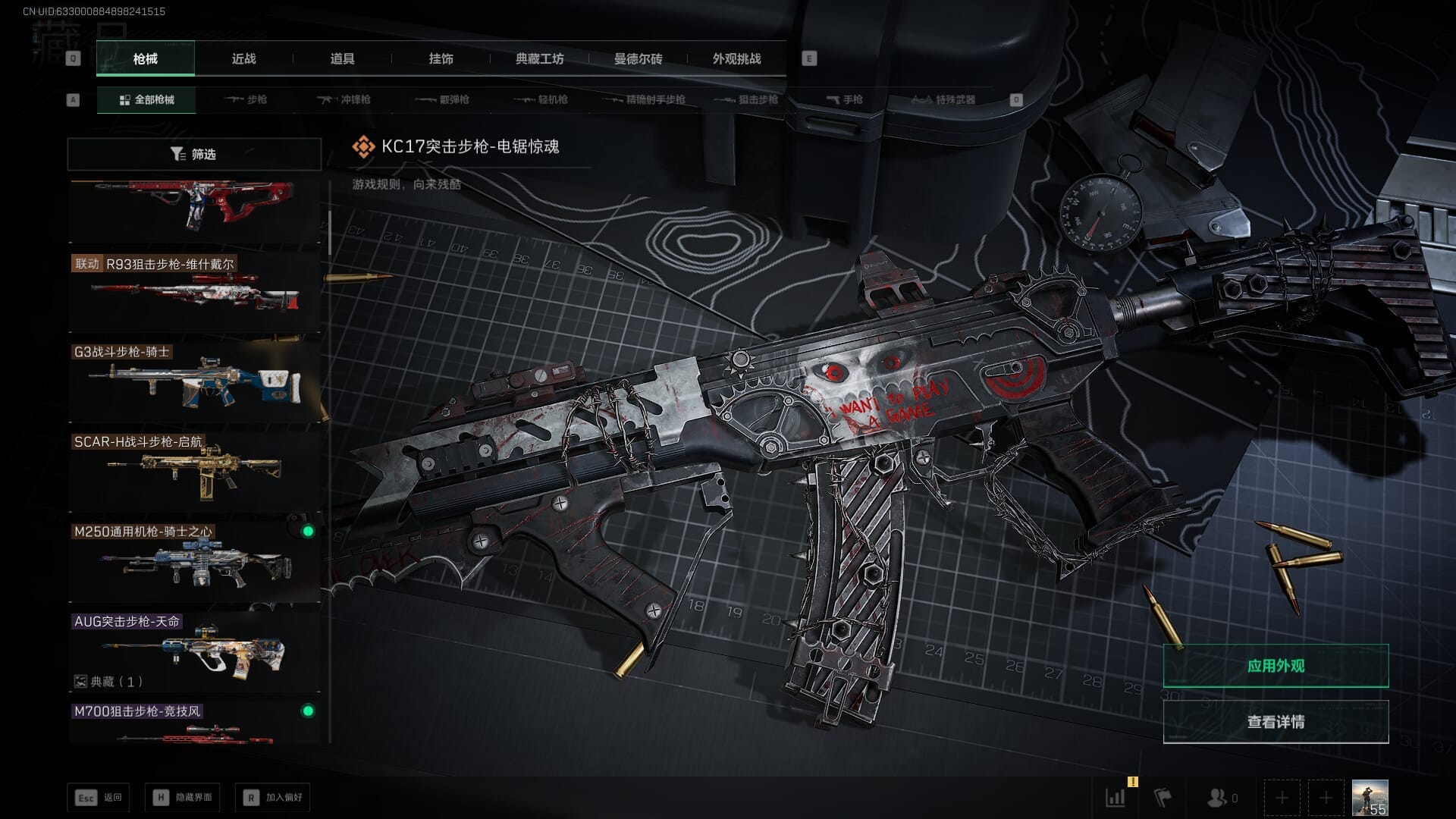 SJZQM383872三角洲行动账号详情图38 SJZQM383872三角洲行动账号详情图38