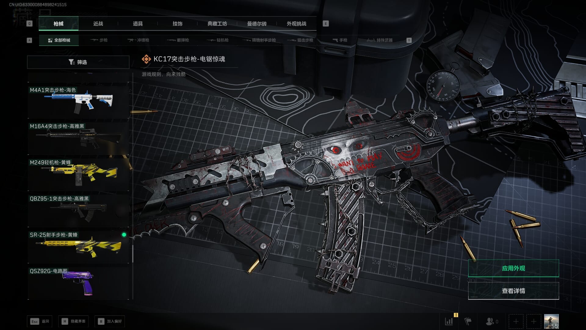 SJZQM383872三角洲行动账号详情图48 SJZQM383872三角洲行动账号详情图48