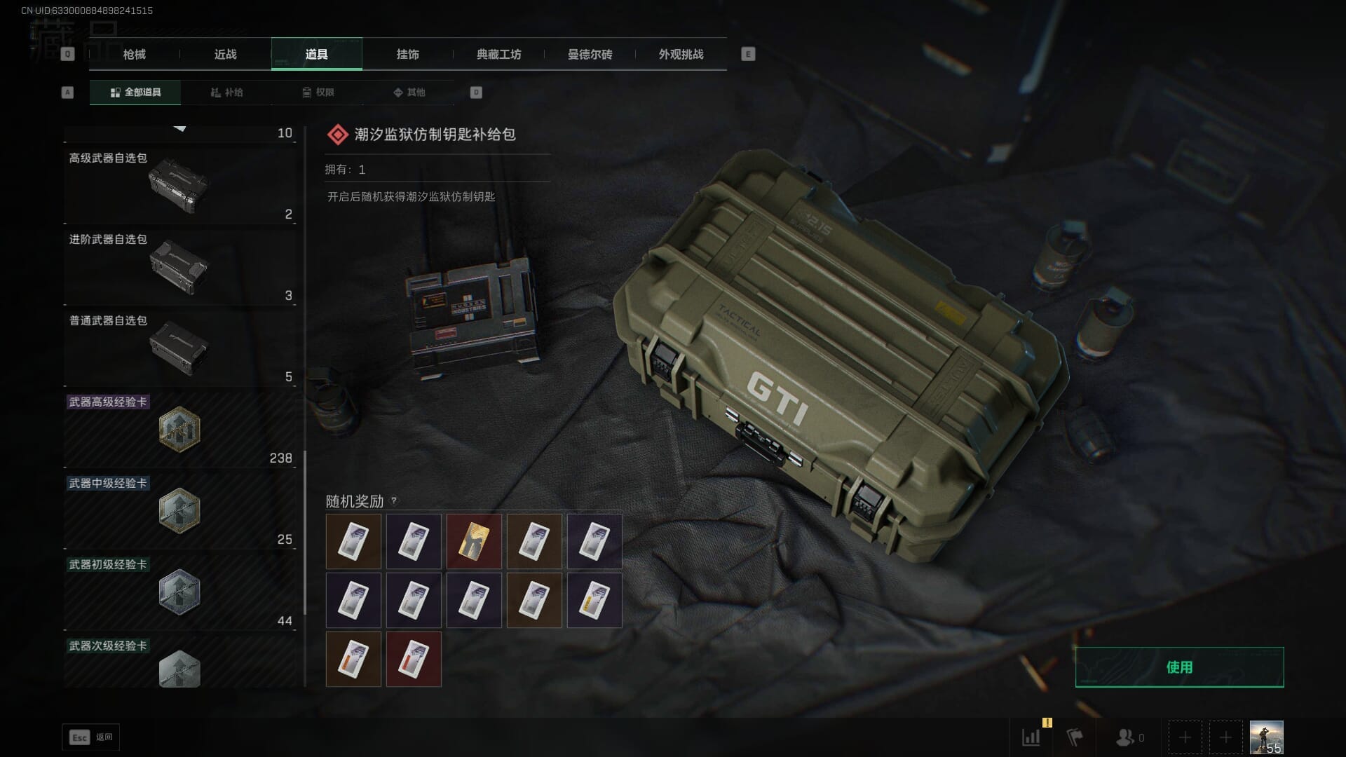 SJZQM383872三角洲行动账号详情图31 SJZQM383872三角洲行动账号详情图31