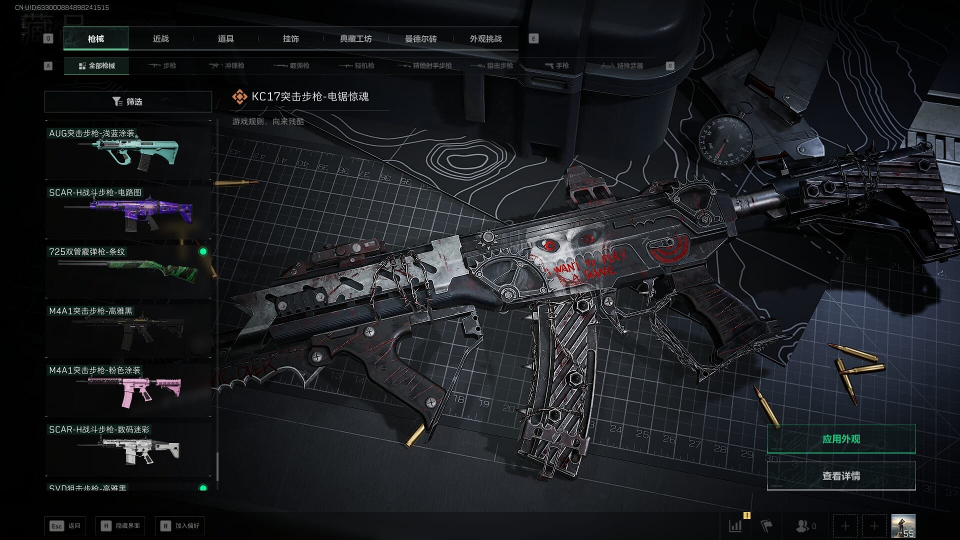 SJZQM383872三角洲行动账号详情图53 SJZQM383872三角洲行动账号详情图53