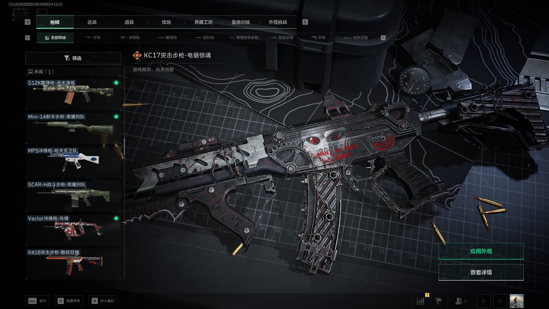 SJZQM383872三角洲行动账号详情图44 SJZQM383872三角洲行动账号详情图44