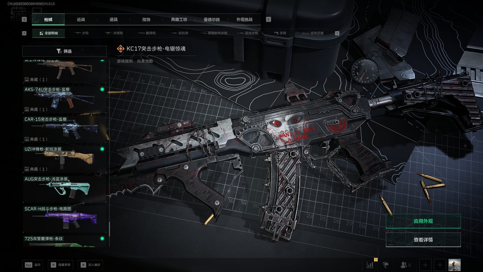 SJZQM383872三角洲行动账号详情图51 SJZQM383872三角洲行动账号详情图51