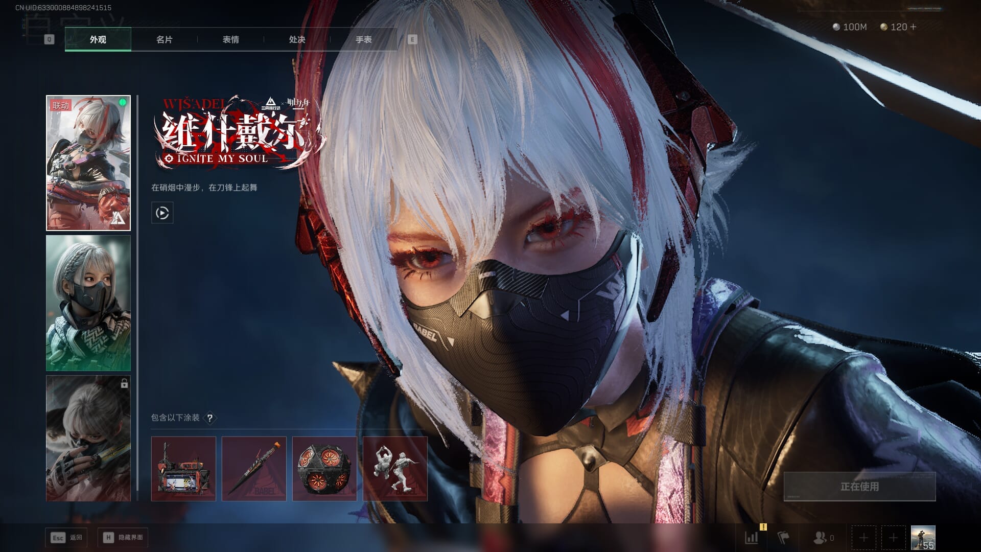 SJZQM383872三角洲行动账号详情图34 SJZQM383872三角洲行动账号详情图34