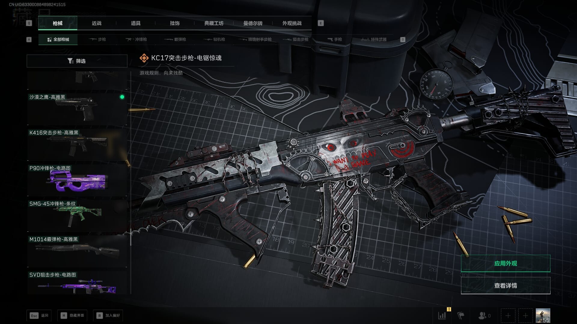 SJZQM383872三角洲行动账号详情图50 SJZQM383872三角洲行动账号详情图50