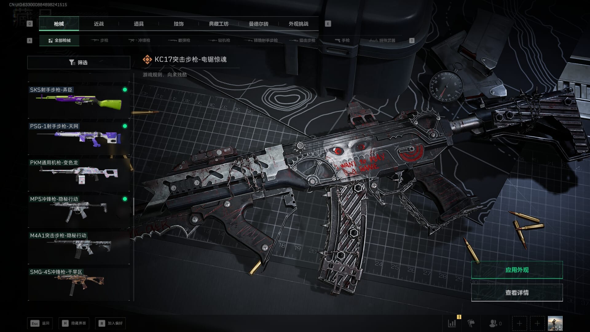 SJZQM383872三角洲行动账号详情图47 SJZQM383872三角洲行动账号详情图47