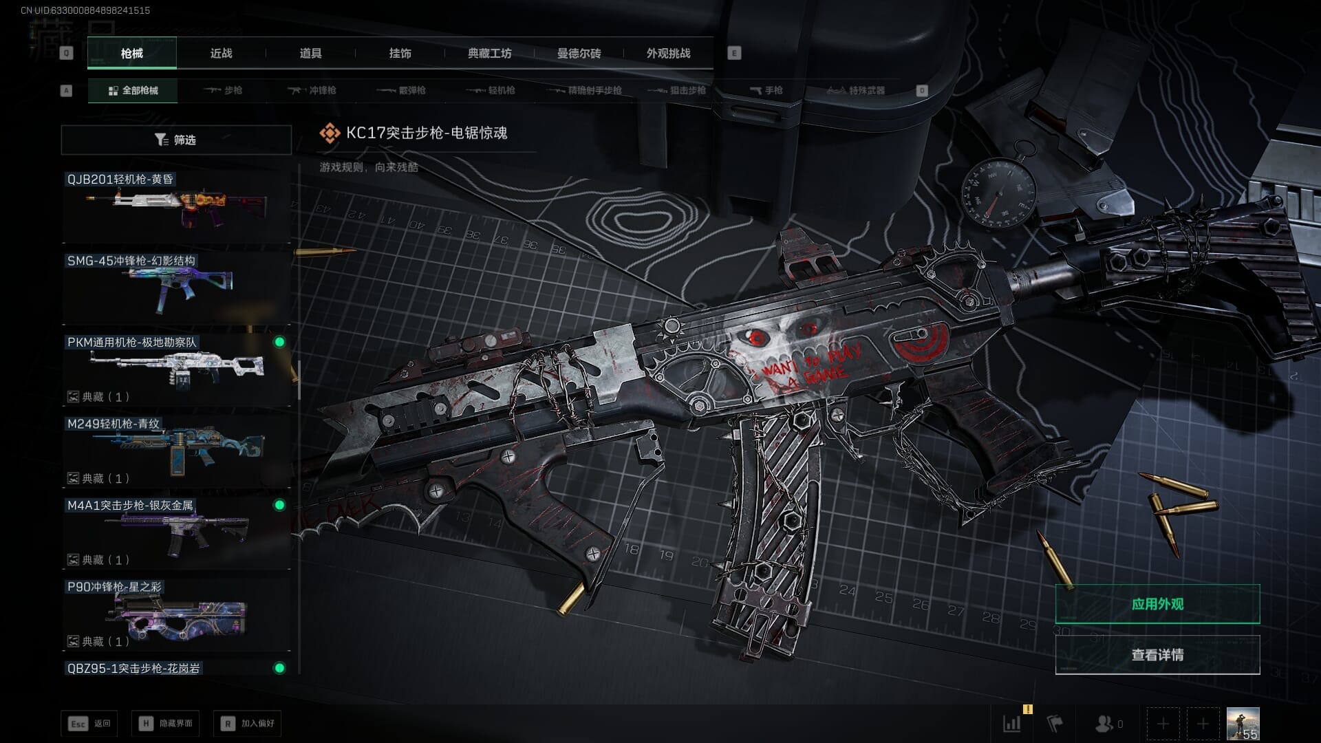 SJZQM383872三角洲行动账号详情图41 SJZQM383872三角洲行动账号详情图41