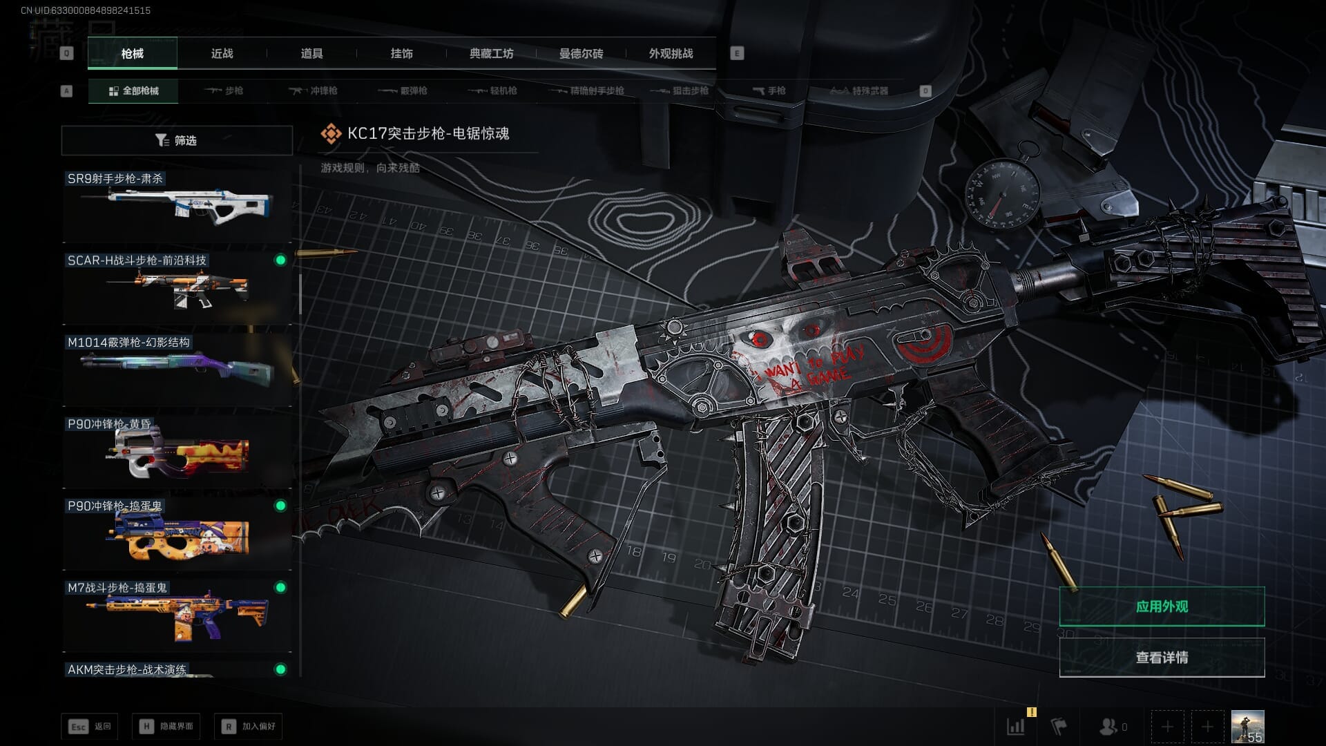 SJZQM383872三角洲行动账号详情图42 SJZQM383872三角洲行动账号详情图42