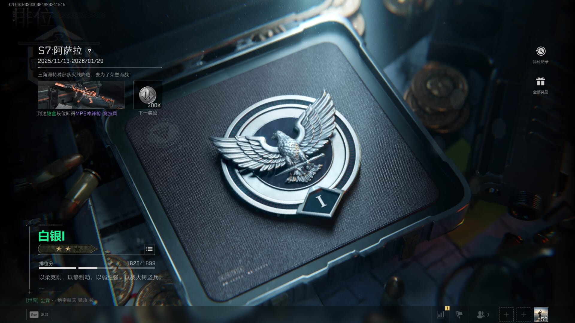 SJZQM383872三角洲行动账号详情图35 SJZQM383872三角洲行动账号详情图35