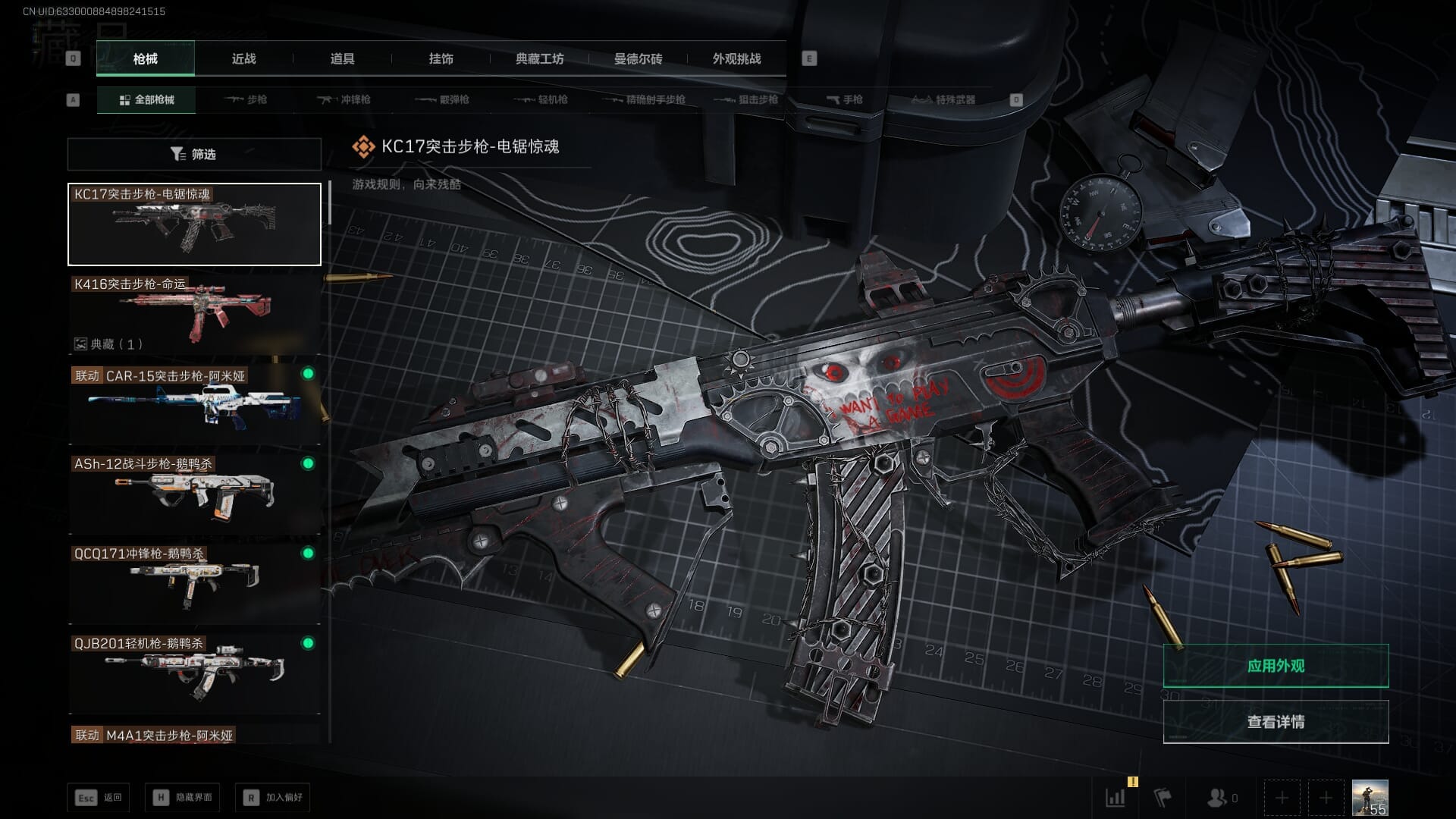 SJZQM383872三角洲行动账号详情图36 SJZQM383872三角洲行动账号详情图36