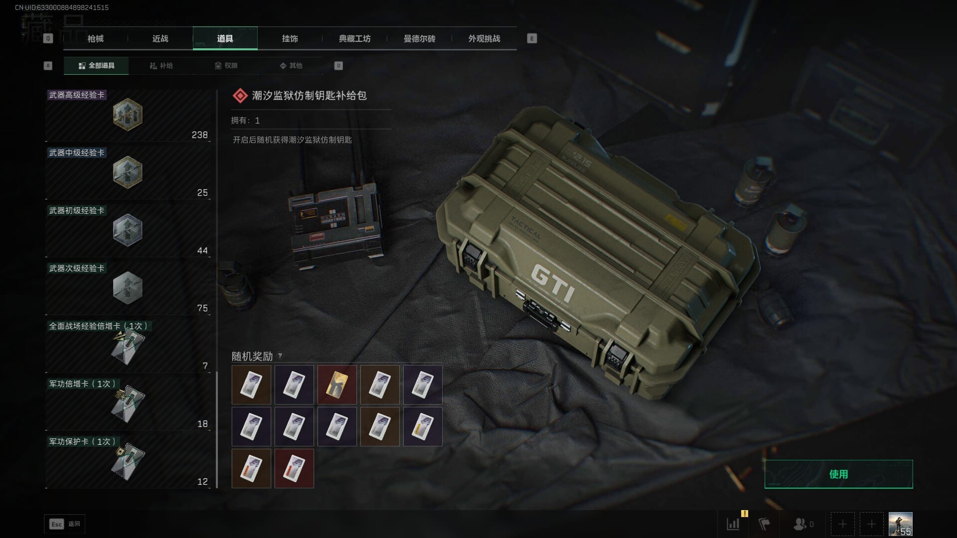 SJZQM383872三角洲行动账号详情图32 SJZQM383872三角洲行动账号详情图32