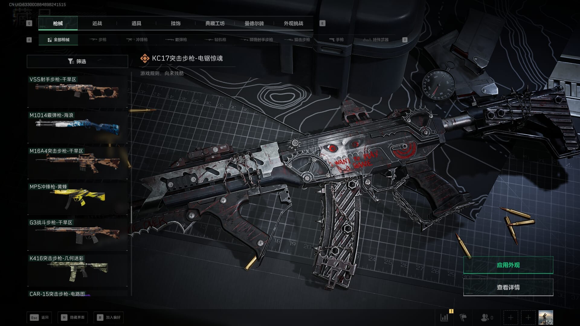 SJZQM383872三角洲行动账号详情图52 SJZQM383872三角洲行动账号详情图52