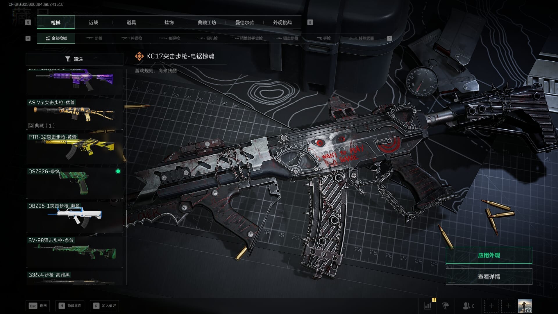 SJZQM383872三角洲行动账号详情图46 SJZQM383872三角洲行动账号详情图46