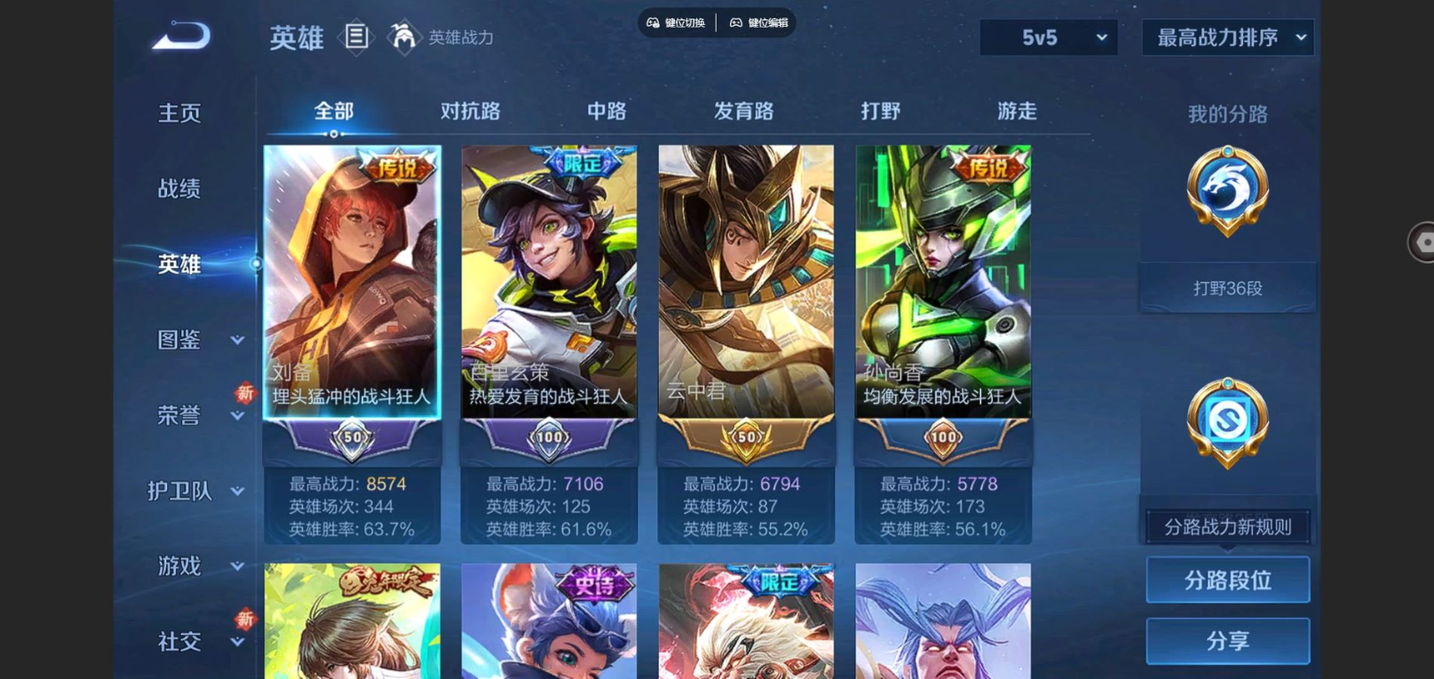 WZCMW3430715王者荣耀账号详情图3 WZCMW3430715王者荣耀账号详情图3