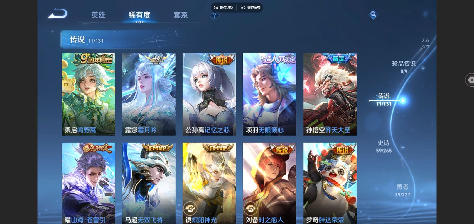 WZCMW3430715王者荣耀账号详情图5 WZCMW3430715王者荣耀账号详情图5