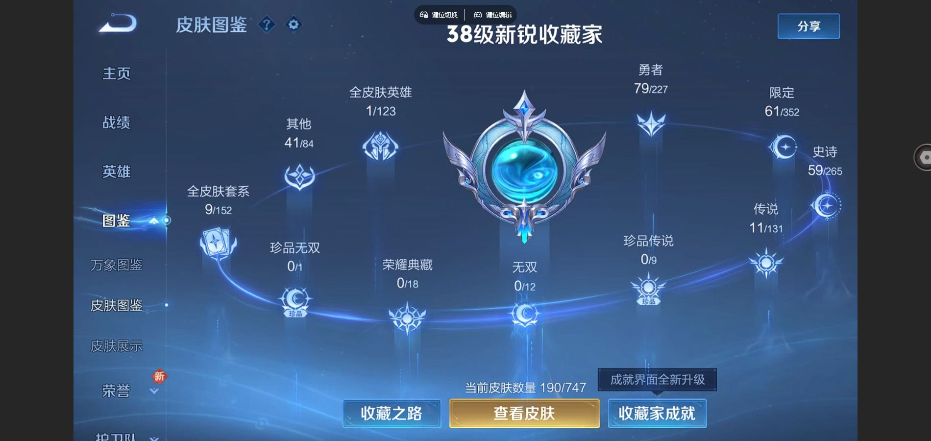 WZCMW3430715王者荣耀账号详情图2 WZCMW3430715王者荣耀账号详情图2