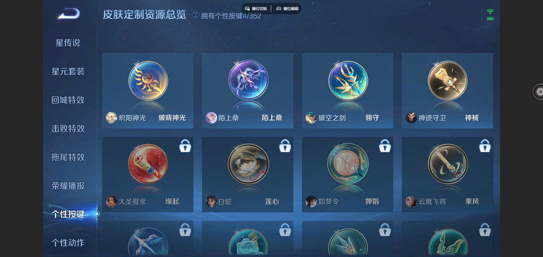 WZCMW3430715王者荣耀账号详情图8 WZCMW3430715王者荣耀账号详情图8