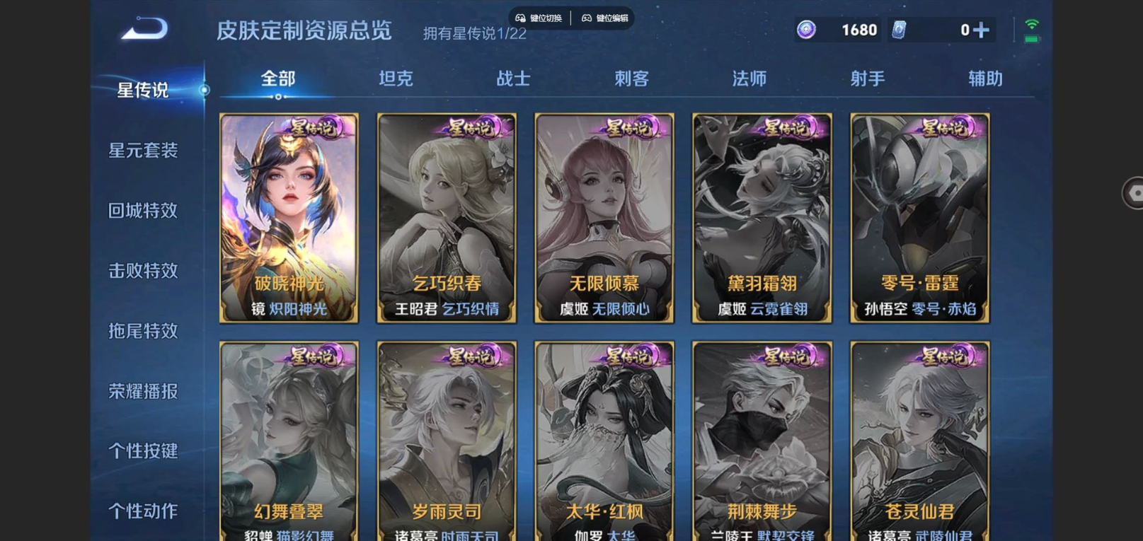 WZCMW3430715王者荣耀账号详情图9 WZCMW3430715王者荣耀账号详情图9