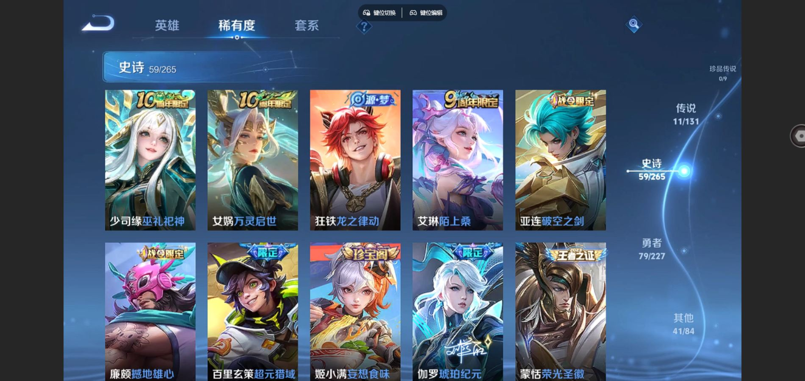 WZCMW3430715王者荣耀账号详情图7 WZCMW3430715王者荣耀账号详情图7