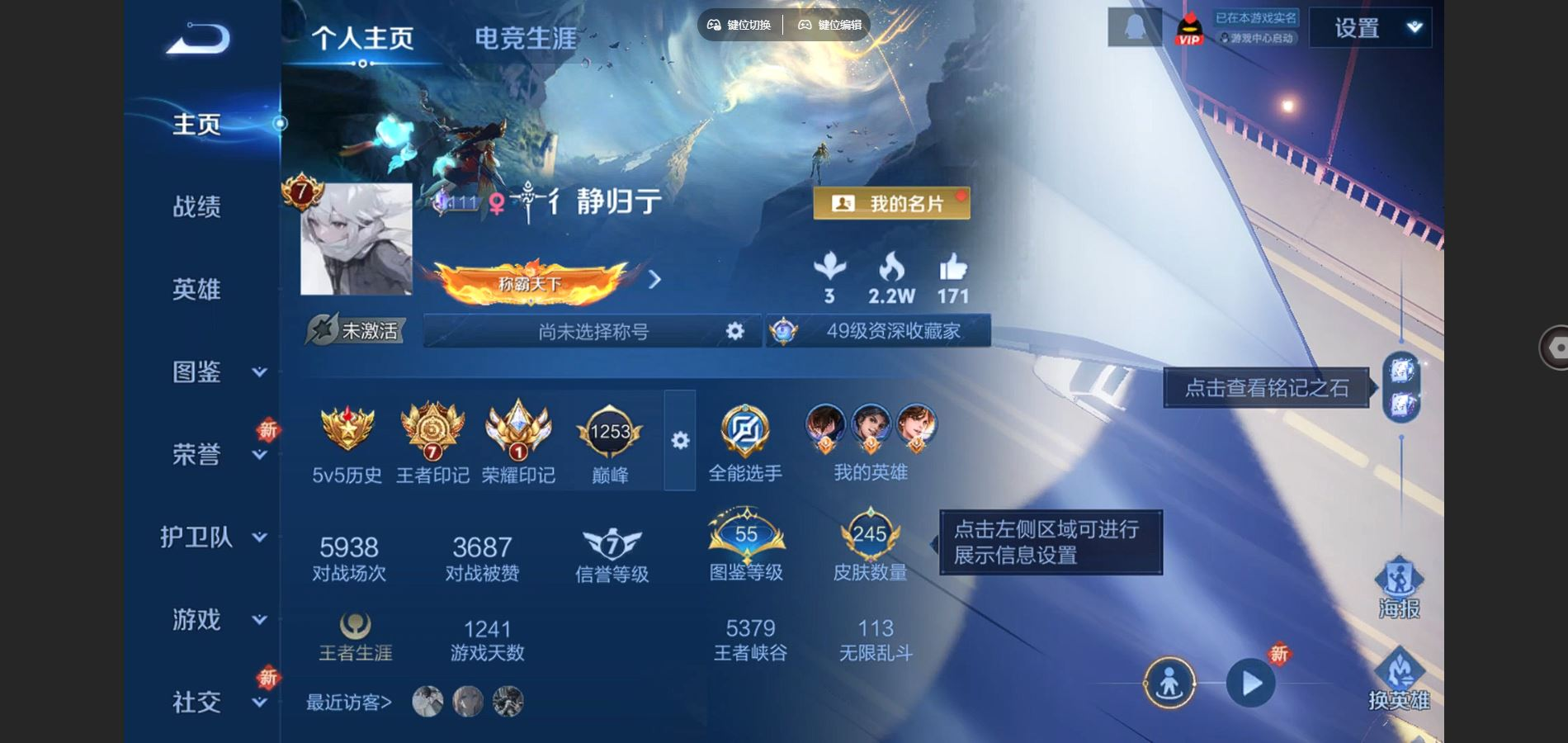 王者荣耀账号安卓QQ126英雄-245皮肤-124英雄-245皮肤-V7-245皮肤1典藏1无双2珍品传说12传说 1星