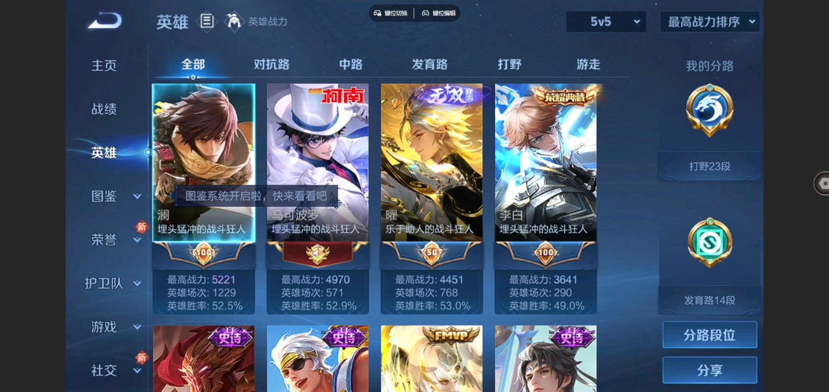 WZCMW3430718王者荣耀账号详情图3 WZCMW3430718王者荣耀账号详情图3