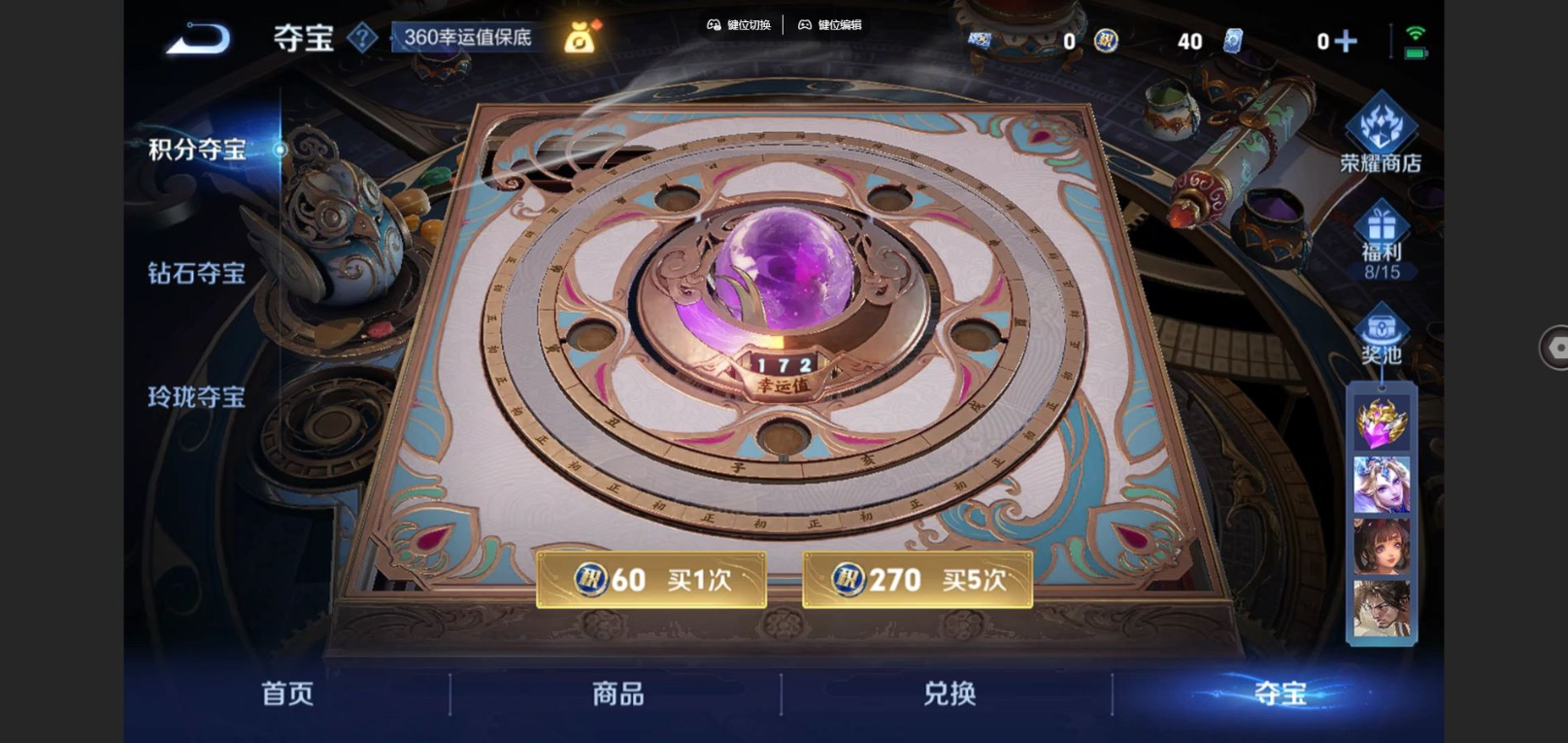 WZCMW3430718王者荣耀账号详情图13 WZCMW3430718王者荣耀账号详情图13