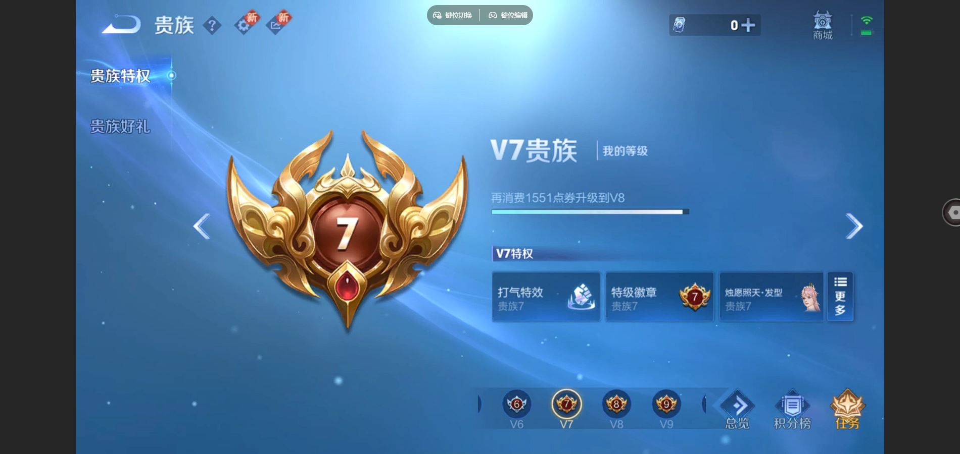 WZCMW3430718王者荣耀账号详情图10 WZCMW3430718王者荣耀账号详情图10