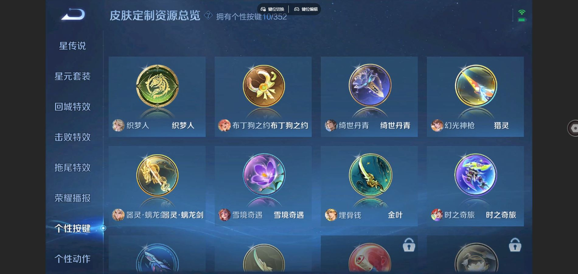 WZCMW3430718王者荣耀账号详情图11 WZCMW3430718王者荣耀账号详情图11