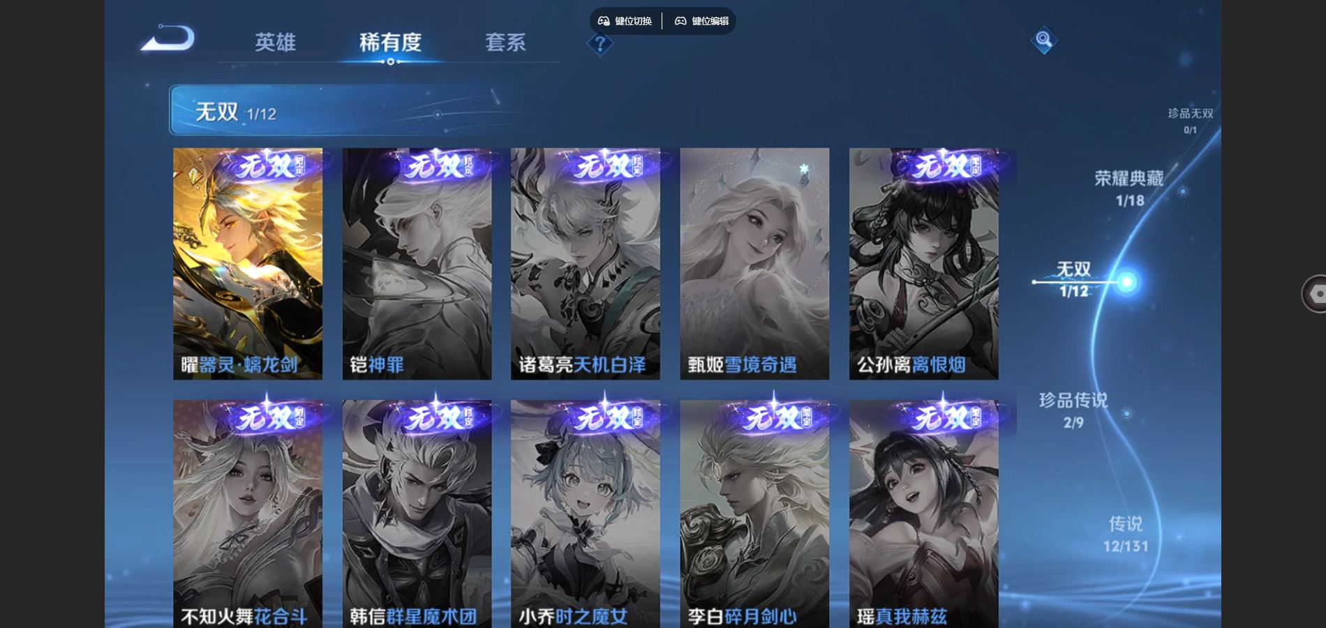 WZCMW3430718王者荣耀账号详情图6 WZCMW3430718王者荣耀账号详情图6