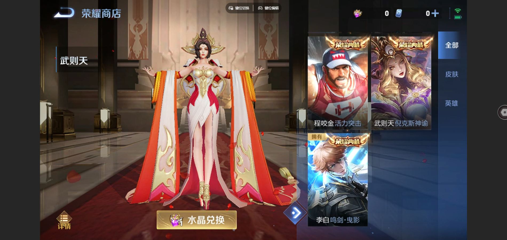 WZCMW3430718王者荣耀账号详情图14 WZCMW3430718王者荣耀账号详情图14