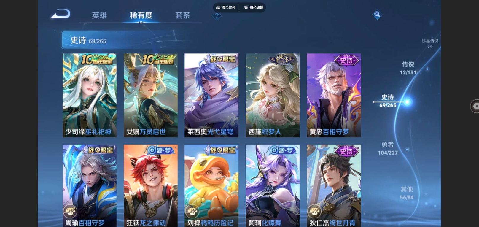 WZCMW3430718王者荣耀账号详情图9 WZCMW3430718王者荣耀账号详情图9