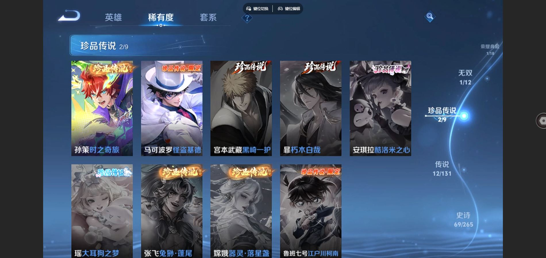 WZCMW3430718王者荣耀账号详情图8 WZCMW3430718王者荣耀账号详情图8