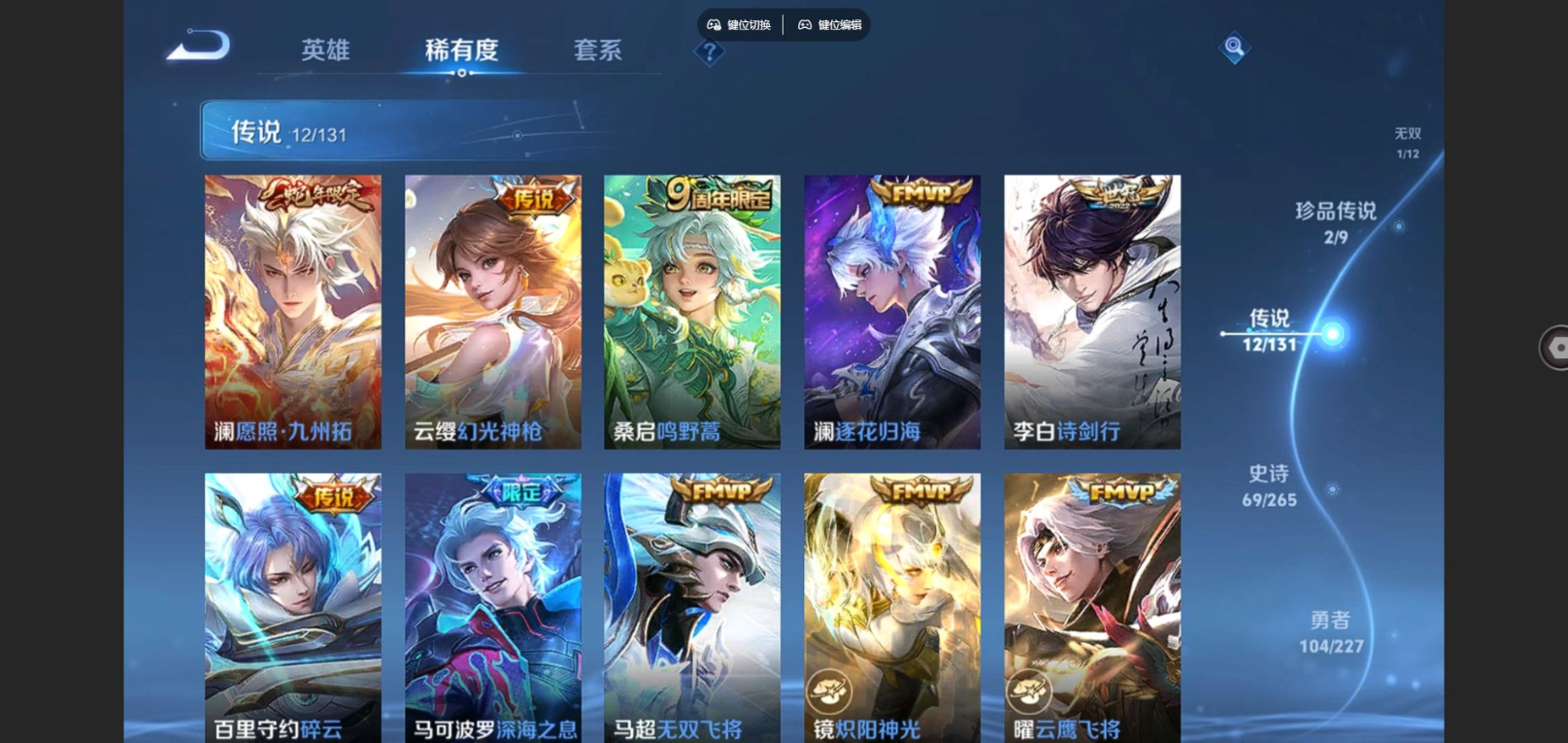 WZCMW3430718王者荣耀账号详情图7 WZCMW3430718王者荣耀账号详情图7