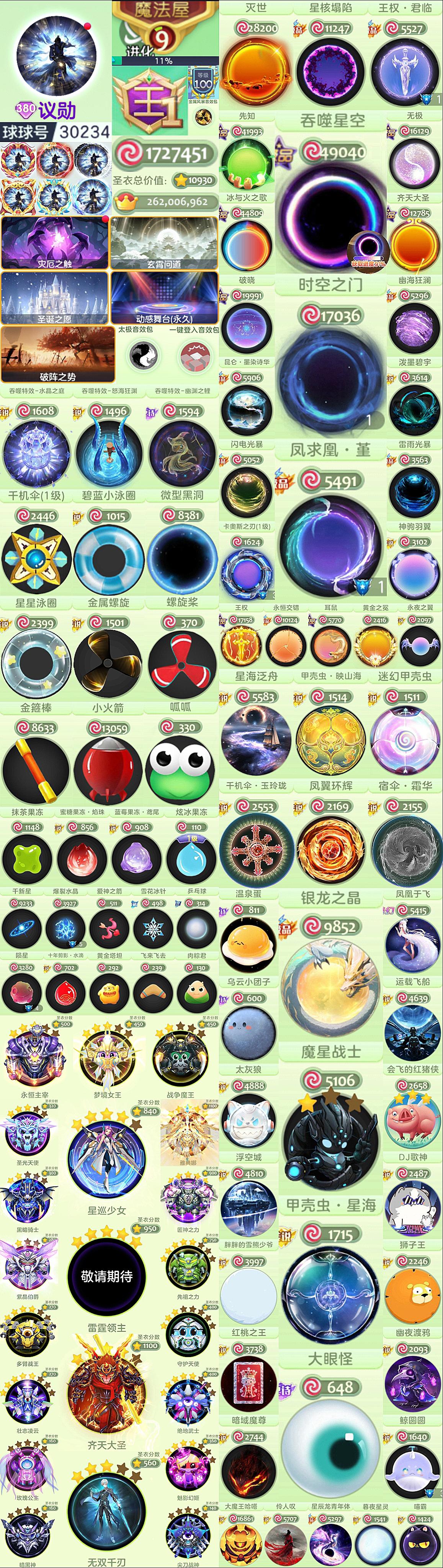 【王贵族+2个10盾光环+时空准黑洞】38...