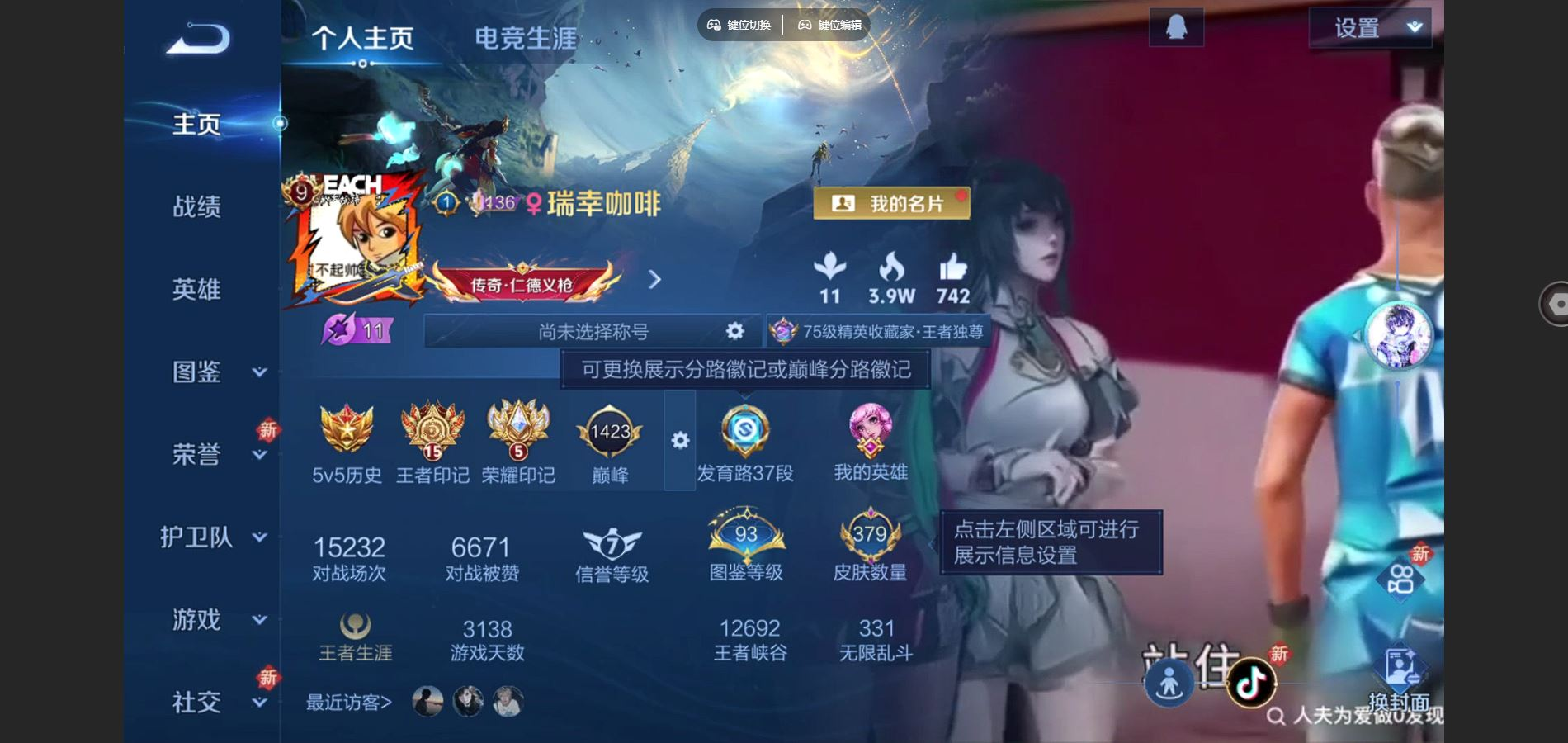 王者荣耀账号安卓QQ127英雄-379皮肤-125英雄-379皮肤-V9-2典藏2无双6珍品传说29传说 打野37段 4