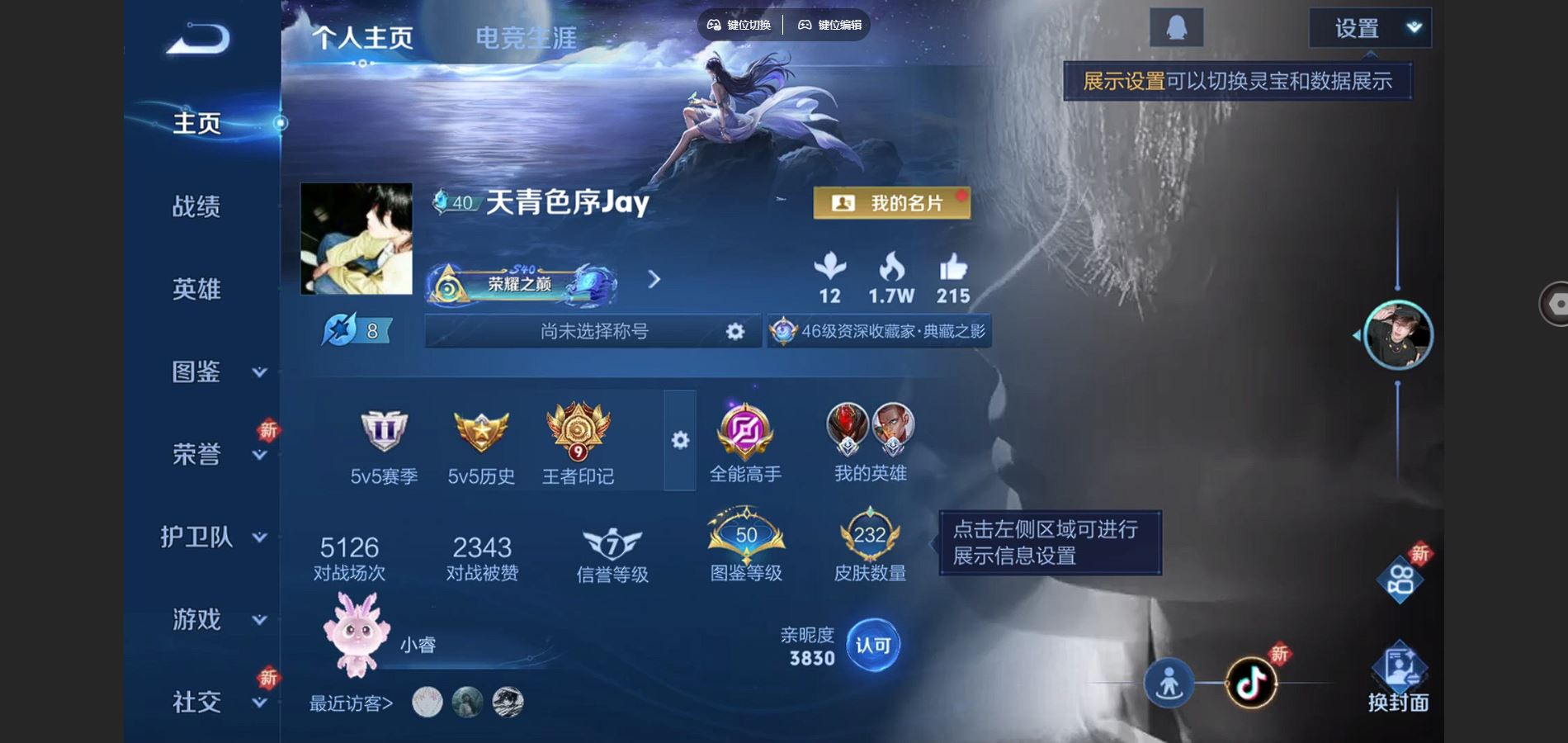 王者荣耀账号安卓QQ127英雄-232皮肤-125英雄-232皮肤-/1典藏//12传说/【1 星传说皮肤】幽冥之眼 宫