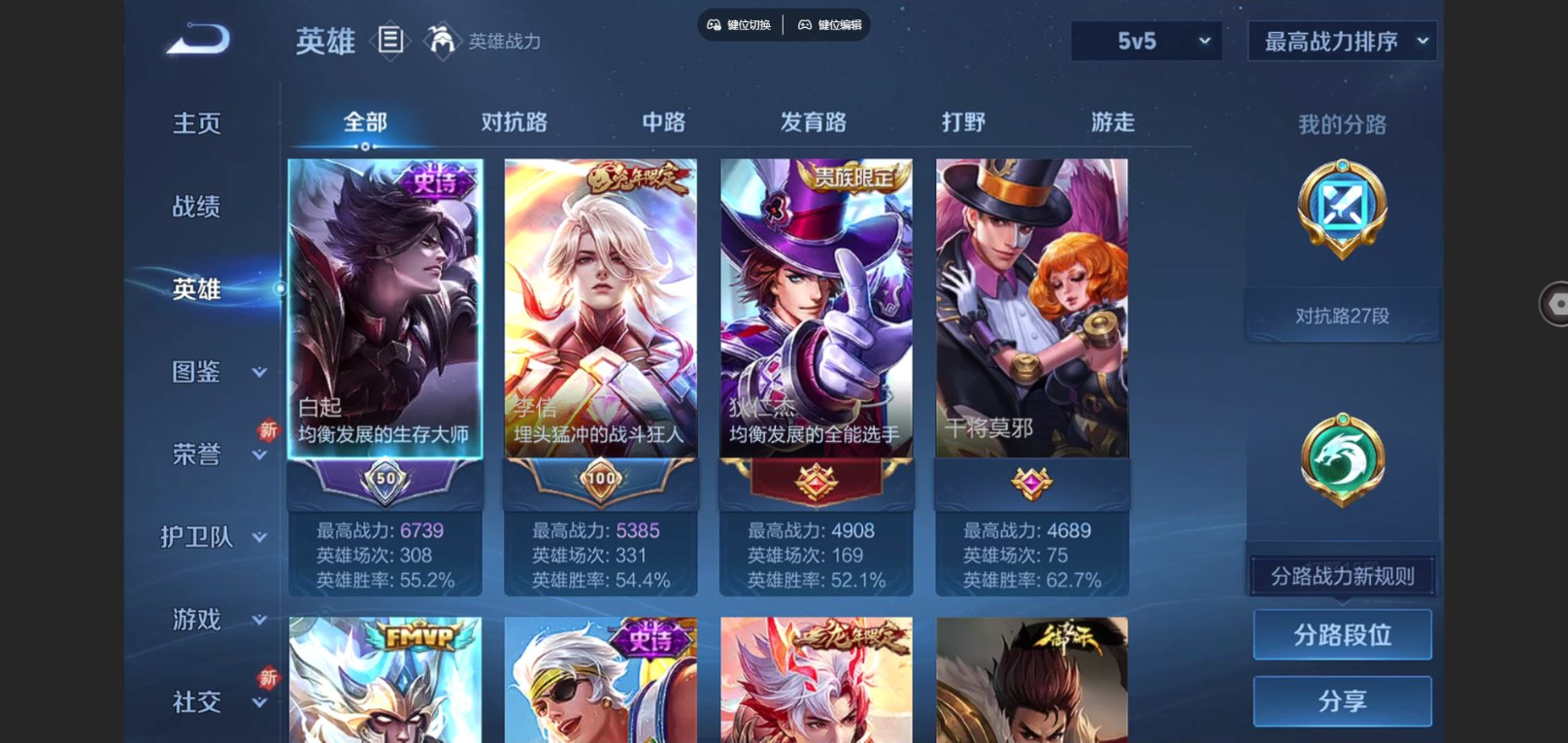 WZCMW3430751王者荣耀账号详情图3 WZCMW3430751王者荣耀账号详情图3