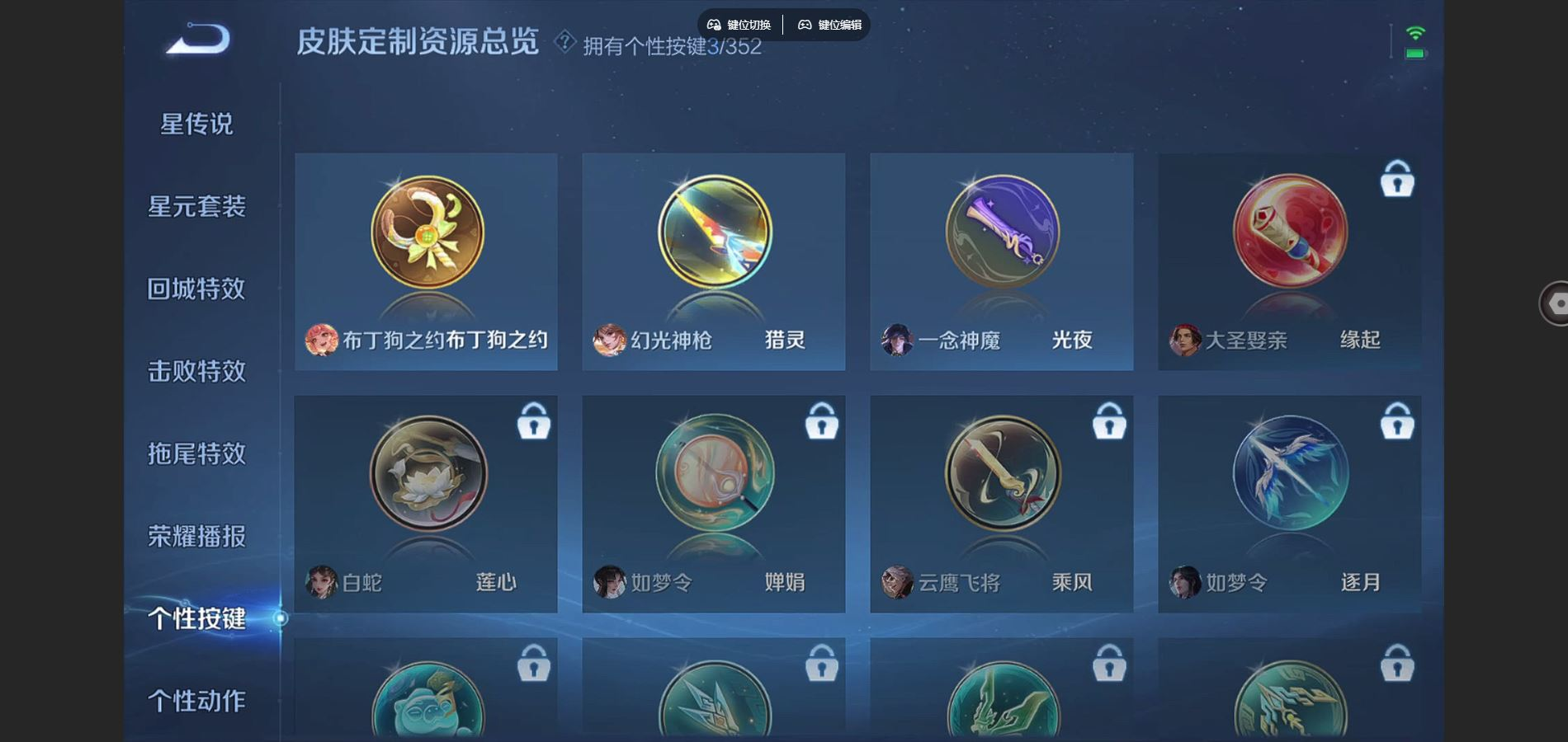 WZCMW3430751王者荣耀账号详情图9 WZCMW3430751王者荣耀账号详情图9