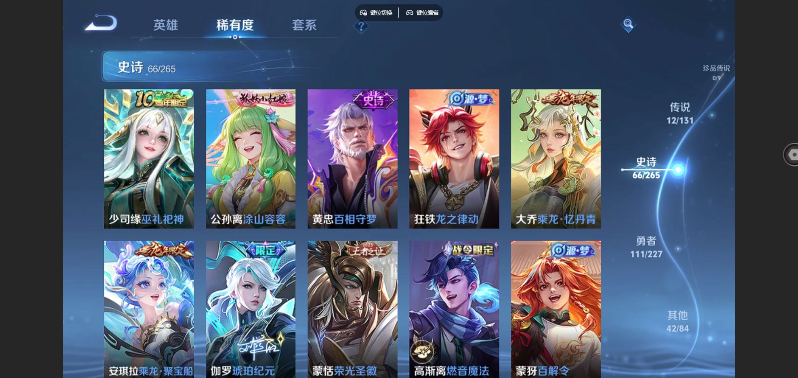 WZCMW3430751王者荣耀账号详情图8 WZCMW3430751王者荣耀账号详情图8