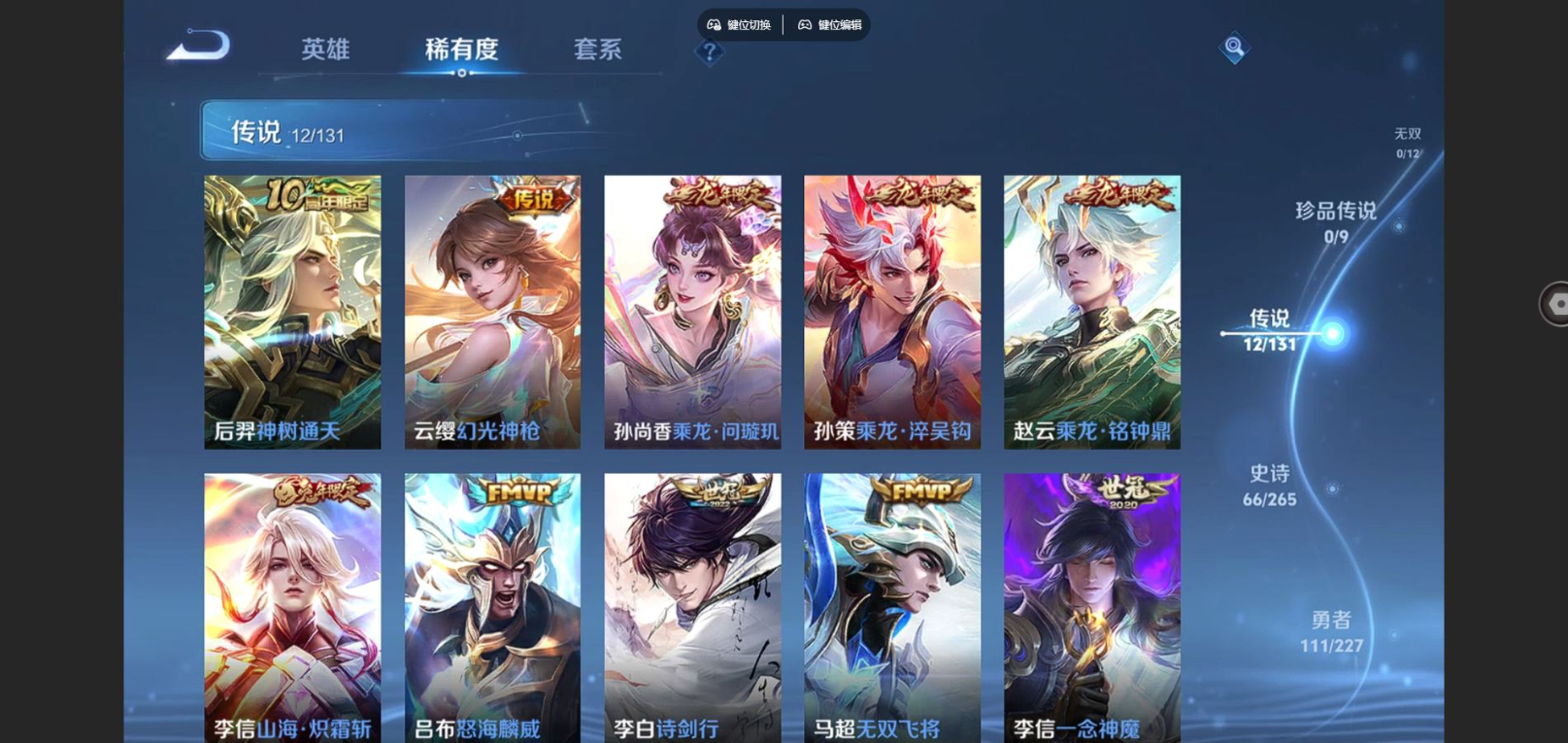 WZCMW3430751王者荣耀账号详情图7 WZCMW3430751王者荣耀账号详情图7