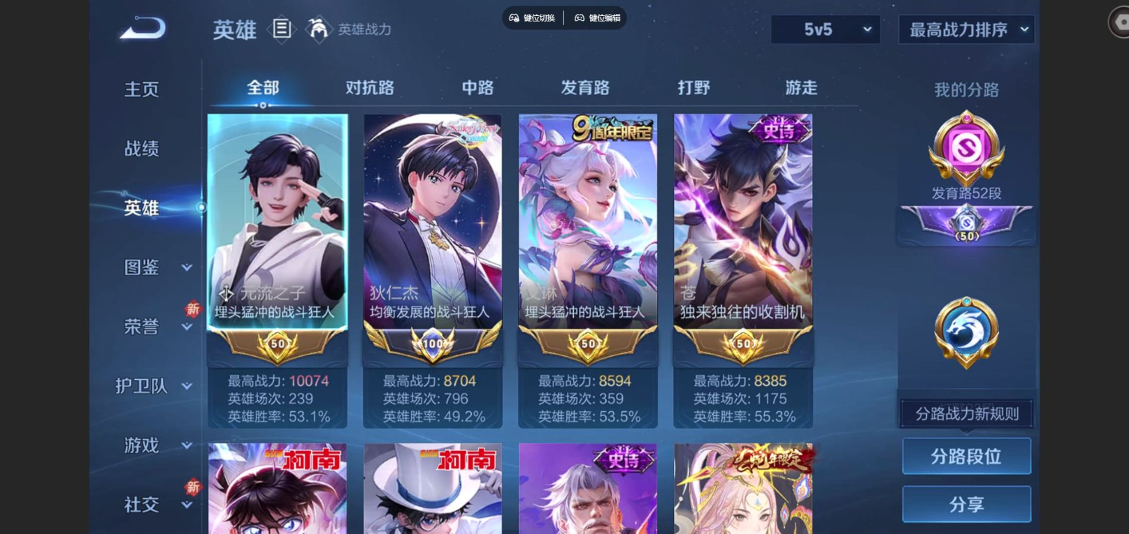 WZCMW3430757王者荣耀账号详情图3 WZCMW3430757王者荣耀账号详情图3