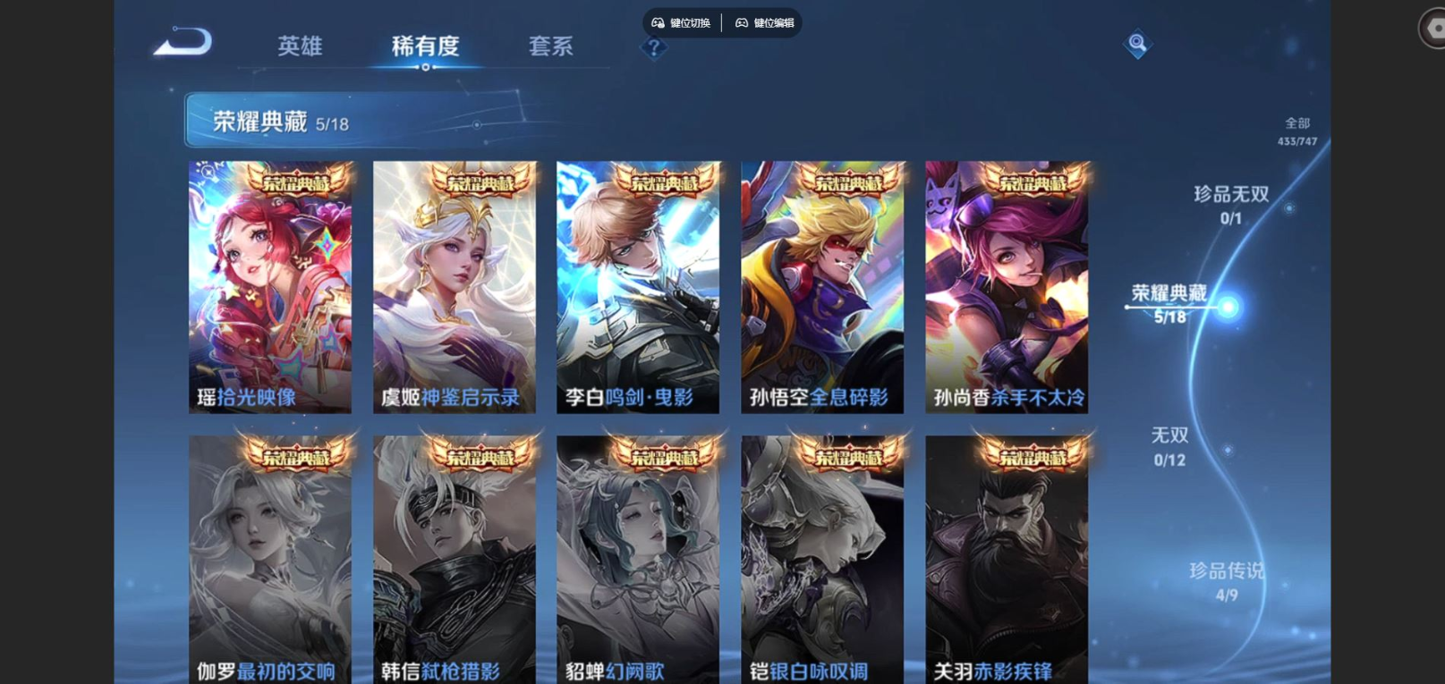 WZCMW3430757王者荣耀账号详情图5 WZCMW3430757王者荣耀账号详情图5