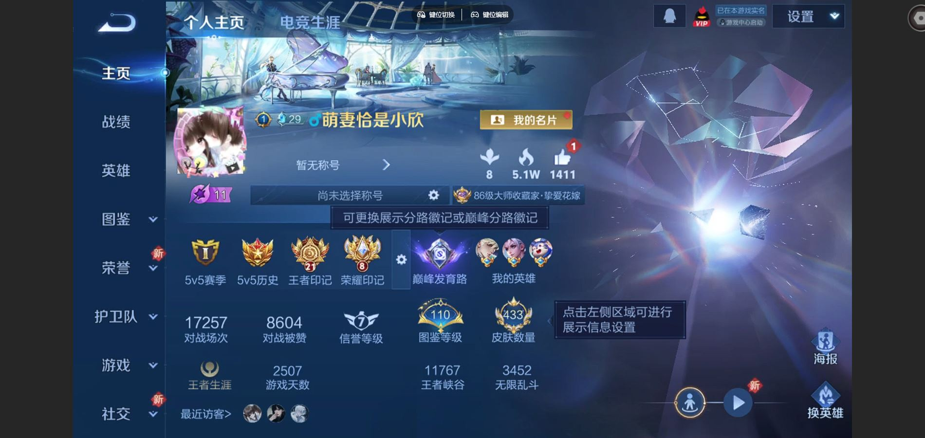 王者荣耀账号安卓QQ127英雄-433皮肤-125英雄-433皮肤-/V9/433皮肤/125英雄/5典藏/4珍品传说/