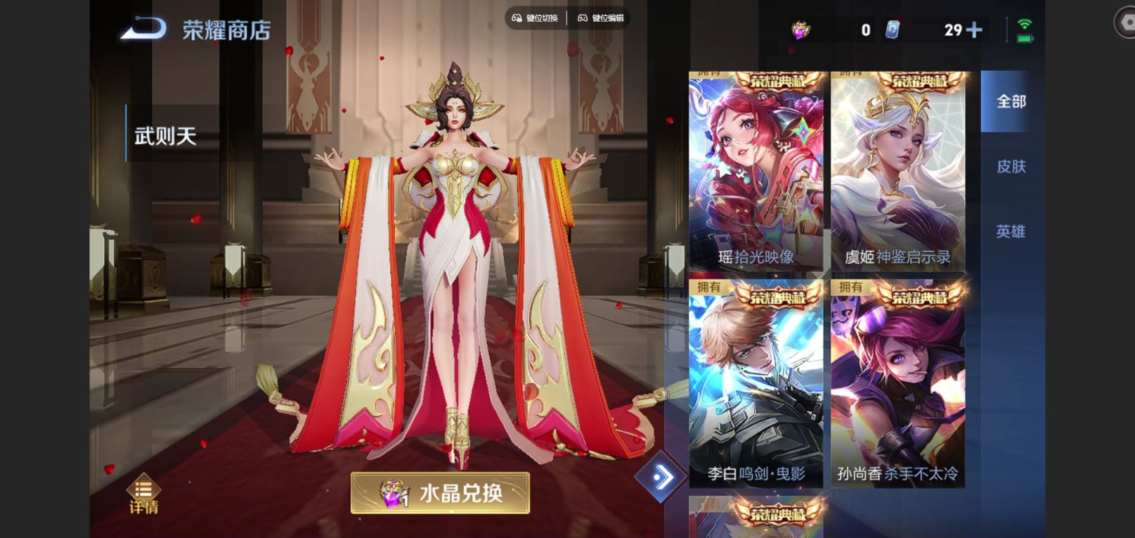 WZCMW3430757王者荣耀账号详情图14 WZCMW3430757王者荣耀账号详情图14