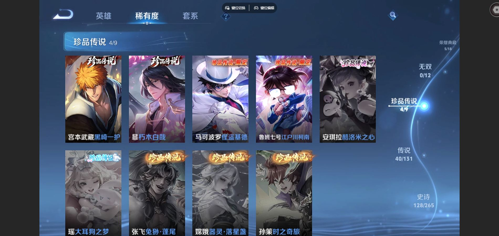 WZCMW3430757王者荣耀账号详情图7 WZCMW3430757王者荣耀账号详情图7