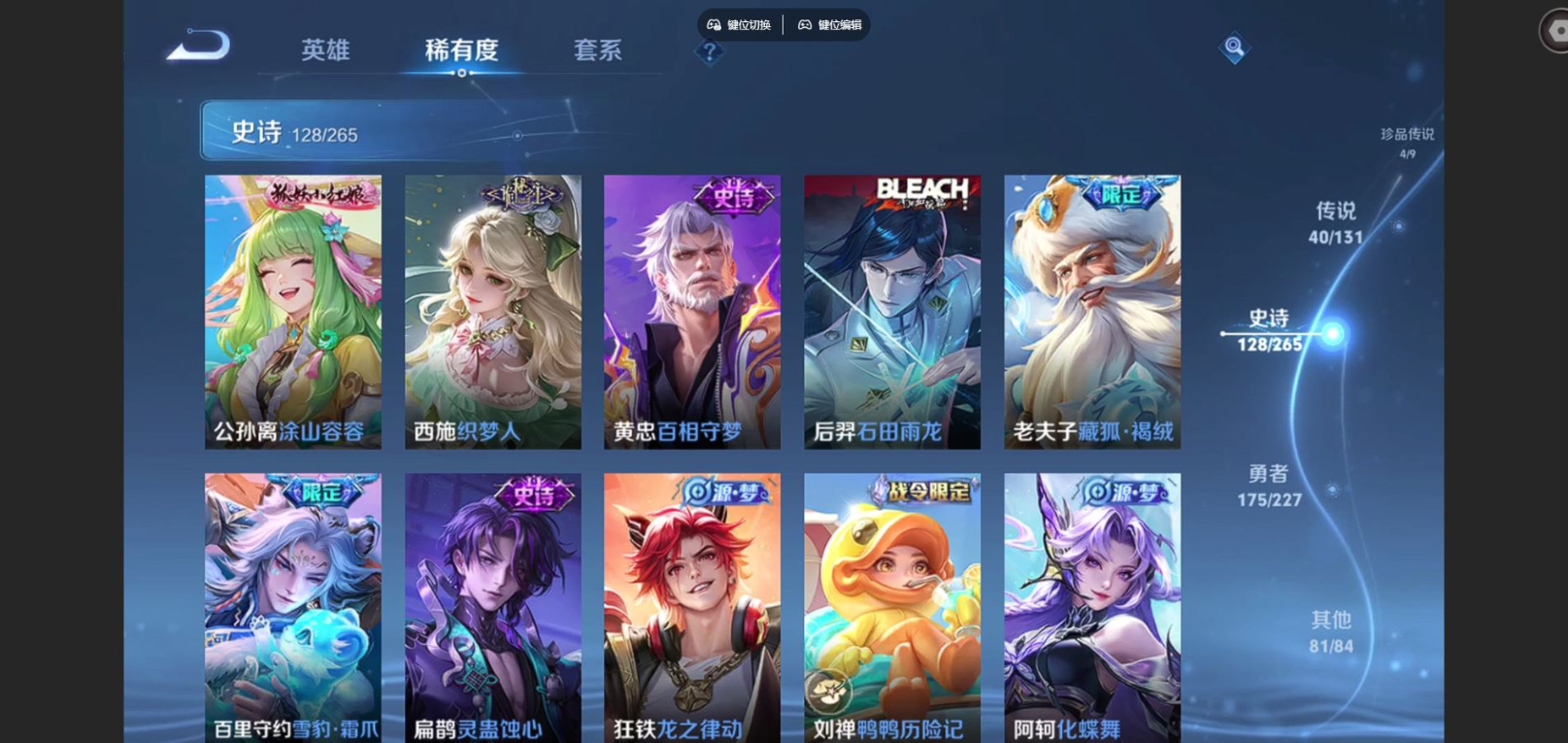 WZCMW3430757王者荣耀账号详情图8 WZCMW3430757王者荣耀账号详情图8