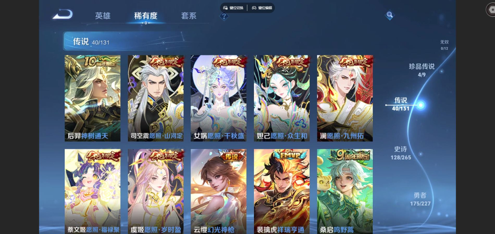 WZCMW3430757王者荣耀账号详情图6 WZCMW3430757王者荣耀账号详情图6