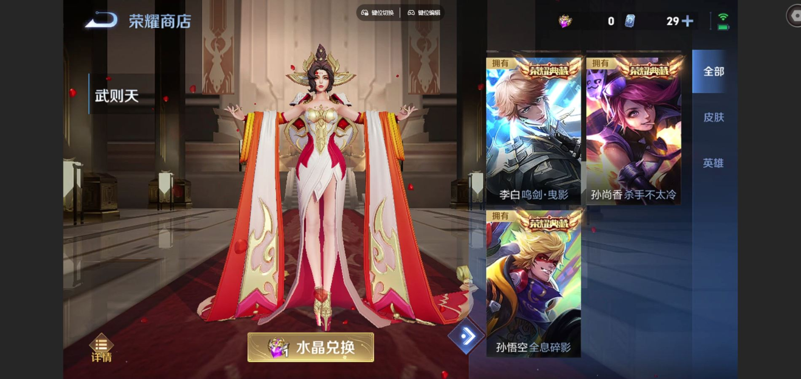 WZCMW3430757王者荣耀账号详情图13 WZCMW3430757王者荣耀账号详情图13